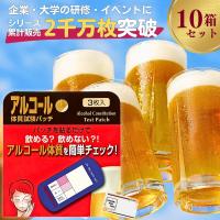 アルコール パッチテスト アルコール体質試験パッチ 3枚 アルコールチェッカー 【富山大医学部と共同開発】 体質検査 ライフケア技研 ALCOHOL検査 キット ALDH2 | オンラインショップOctas