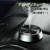 アロマディフューザー 車用 アロマ 車 水なし コードレス 超音波式 小型 車内 ネブライザー式 コンパクト 静音 ミスト量調整 usb充電式 おしゃれ 芳香剤 | octiworld