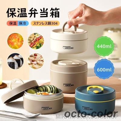 キャンパスチェック 保温弁当箱 9個セット 弁当箱セット 保温弁当箱