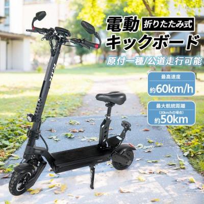 電動 キックボード 60km（車、バイク、自転車）のおすすめ人気商品一覧