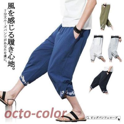 SILVER JEANS新品未使用 七分パンツ SILVER TAB リーバイス パンツ Levis メンズ シルバータブ