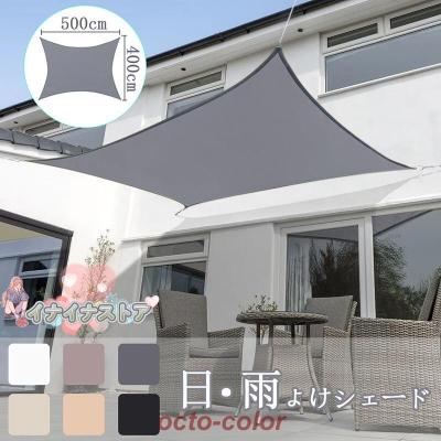 日よけ サンシェード グレー 台形 ビッグサイズ 通気 遮光 耐久 日よけ サンシェード グレー 台形 ビッグサイズ 通気 遮光 耐久
