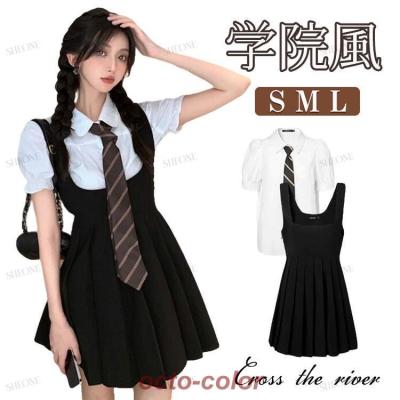 制服セットのおすすめ人気商品一覧 通販 - Yahoo!ショッピング