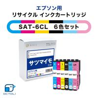 エプソン インクカートリッジ リサイクルインク SAT-6CL SAT サツマイモ 1パック 6色入 エプソン用 再生カートリッジ 残量表示対応 | オクトリマルシェ