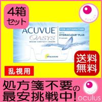 乱視用コンタクトレンズ 2week 2ウィーク アキュビューオアシス トーリック 6枚入 4箱 2週間使い捨て 処方箋不要 ネコポス発送 | コンタクトレンズOculusYahoo!店