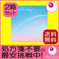 コンタクトレンズ1DAY エアロフィットワンデー 30枚入り 2箱 1日使い捨て シリコーンハイドロゲルレンズ 処方箋不要 送料無料 | コンタクトレンズOculusYahoo!店