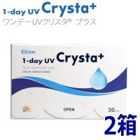 アイミー ワンデーUVクリスタ プラス 30枚入り 2箱 1day UV Crysta+ 1日使い捨て コンタクトレンズ ポスト投函便30 | コンタクトレンズOculusYahoo!店