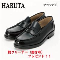 HARUTA　ハルタ　通学靴　メンズローファー　906　 牛革　靴クリーナー（磨き布付き） | 小田原マツシタ靴店