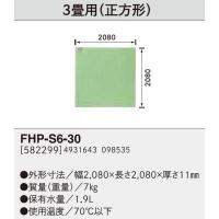 サンポット床暖房用ソフトパネル３畳用FHP-S6-30C。fhp-s6-30c :fhp-s6 