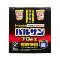 ◎【第2類医薬品】バルサンプロEX　ノンスモーク霧タイプ　12〜20畳用　93g×2個入り ●翌日配達「あすつく」対象商品（休業日を除く）● | おださく