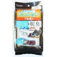 ★♪備長炭ドライペット　下駄箱用　1個入り ●翌日配達「あすつく」対象商品（休業日を除く）● | おださく