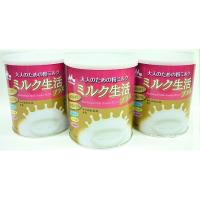 送料無料 ▲［3個セット］大人のための粉ミルク　ミルク生活プラス　300g入り×３個 ●翌日配達「あすつく」対象商品（休業日を除く）● | おださく