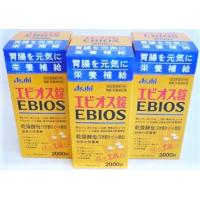 送料無料 ▲［3個セット］エビオス錠　2000錠×３個 ●翌日配達「あすつく」対象商品（休業日を除く）● | おださく