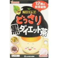 ▲どっさり黒ダイエット茶　140g(5g×28バッグ)入り ●翌日配達「あすつく」対象商品（休業日を除く）● | おださく