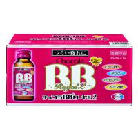 ▲チョコラBB ローヤル2　50ml×10本入り ●翌日配達「あすつく」対象商品（休業日を除く）● | おださく