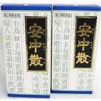 送料無料 【第2類医薬品】［まとめ販売］「クラシエ」漢方安中散料エキス顆粒　45包入り×２個 ●翌日配達「あすつく」対象商品（休業日を除く）● | おださく