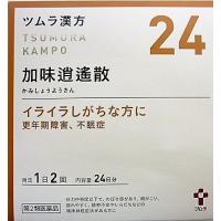 送料無料 【第2類医薬品】ツムラ漢方加味逍遙散エキス顆粒　48包入り ●翌日配達「あすつく」対象商品（休業日を除く）● | おださく