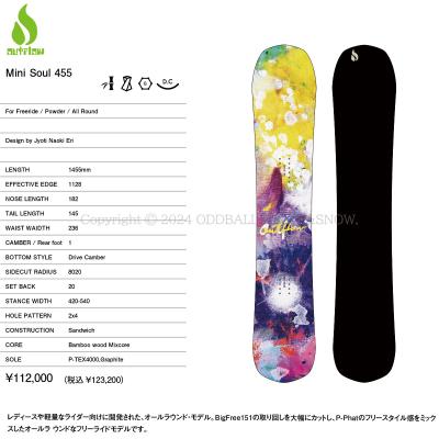 ODDBALL SKATE&SNOW - OUTFLOW SNOWBOARDS (アウトフロー ODDBALL SKATE&SNOW - OUTFLOW SNOWBOARDS (アウトフロー