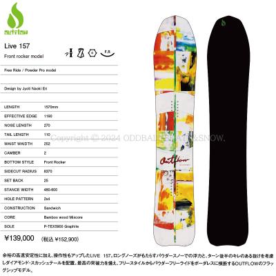 ODDBALL SKATE&SNOW - OUTFLOW SNOWBOARDS (アウトフロー ODDBALL SKATE&SNOW - OUTFLOW SNOWBOARDS (アウトフロー