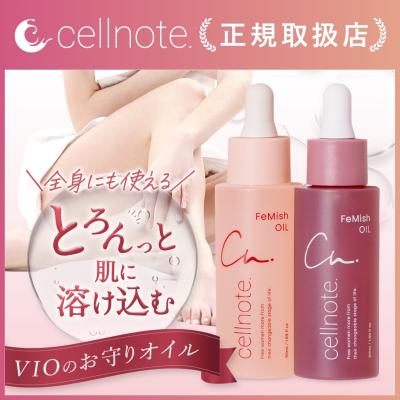 デリケートゾーンオイルのおすすめ人気商品一覧 通販 - Yahoo!ショッピング