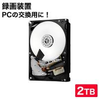 東芝 Toshiba 内蔵HDD 2TB 3.5インチ DT01ACA200 | 防犯カメラ専門店 防犯王国