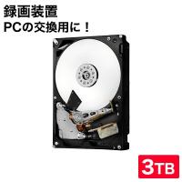 東芝 Toshiba 内蔵HDD 3TB 3.5インチ DT01ACA300 | 防犯カメラ専門店 防犯王国