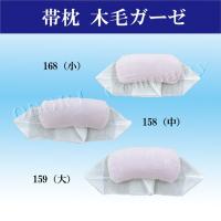 あづま姿 帯枕 木毛 ガーゼ おびまくら 着崩れ防止 和装小物 着付け用 NO.158 NO.159 NO.168 | ODORI Company