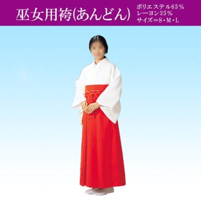 神職 装束の商品一覧 通販 - Yahoo!ショッピング