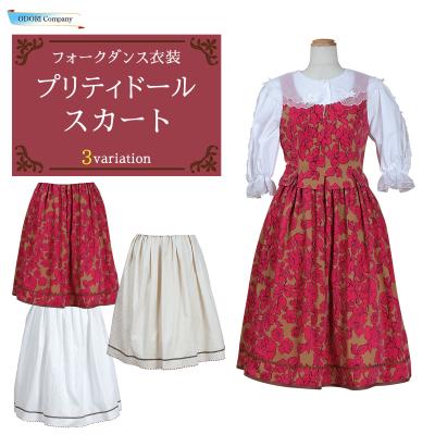 フォークダンス衣装(レディースボトムス、パンツ)の商品一覧 フォークダンス衣装(レディースボトムス、パンツ)の商品一覧