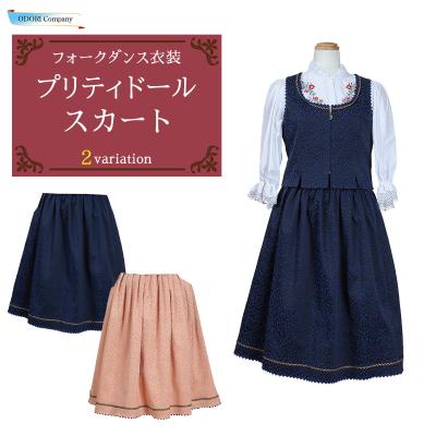 フォークダンス衣装(レディースボトムス、パンツ)の商品一覧 フォークダンス衣装(レディースボトムス、パンツ)の商品一覧