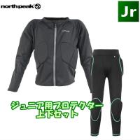 ジュニアプロテクター上下セット NORTH PEAK JUNIOR BODY PROTECTOR NP-1606+NP-1608 カラー:BK 子供用 ジュニア用 スノーボード スキー | オフワン国道16号