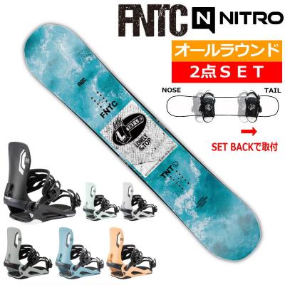 NITRO ナイトロ　スノーボード板　スノーボードセット　ダブルキャンバー‼️ ダブルキャンバー nitroのおすすめ人気商品一覧 通販 - Yahoo!ショッピング