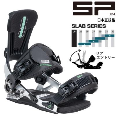 SP Binding スノーボード ビンディングの商品一覧|スノーボード SP Binding スノーボード ビンディングの商品一覧|スノーボード