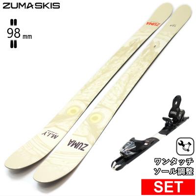 [173cm/98mm幅] ZUMA M.I.Y ツマ スキー板　ビンディング付 楽天市場】ZUMA M.I.Y[173cm/98mm幅] 24-25 ツマ エムアイワイ