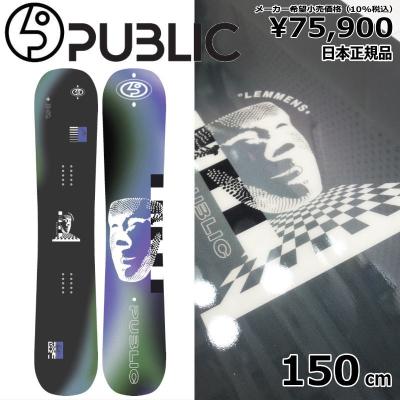 public スノーボードの商品一覧 通販 - Yahoo!ショッピング public スノーボードの商品一覧 通販 - Yahoo!ショッピング