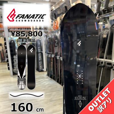ファナティック エデン（スノーボード、板）｜スノーボード | スポーツ