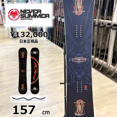 NEVER SUMMER スノーボード、板（スノーボードシェイプ：ツインチップ