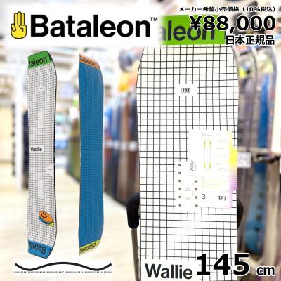 バタレオン wallieのおすすめ人気商品一覧 通販 - Yahoo