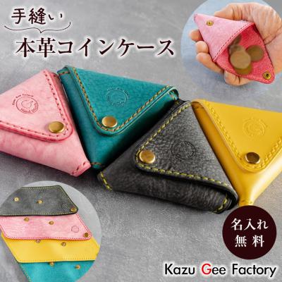 想いを繋ぐ百貨店 TSUNAGU - 小銭入れ｜Yahoo!ショッピング