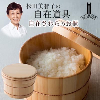 松田美智子 自在道具（おひつ）｜食器｜食器、グラス、カトラリー