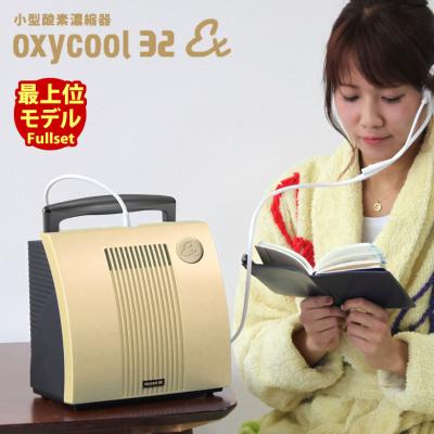oxycool 32 deluxe オキシクール32デラックス　高濃度酸素発生器 小型酸素発生器 オキシクール32｜ワイムアップ株式会社