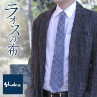 Shoku オリジナルネクタイ 限定 青シャンブレー ブランド おしゃれ かっこいい メンズ 紳士 ジェントルマン 男性 営業マン ビジネスマン サラリーマン 送料無料