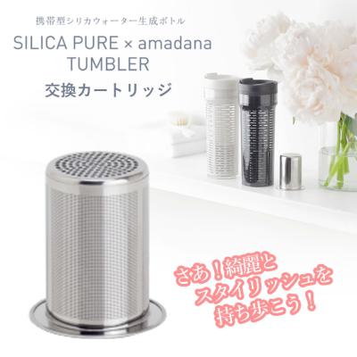 シリカピュア アマダナの商品一覧 通販 - Yahoo!ショッピング