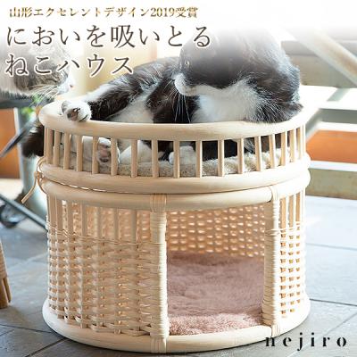籐かご ラタンバスケット（その他猫用品）｜猫用品 | ペット用品