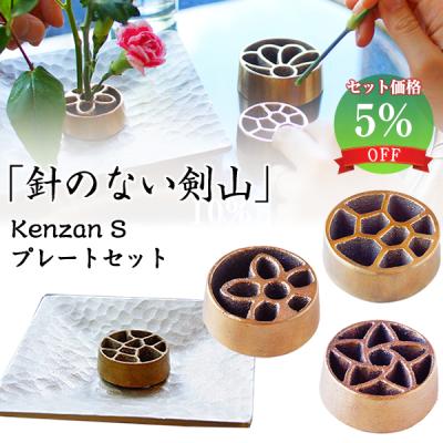 花器 おしゃれ（剣山）｜アレンジメント用品、資材 | 花、ガーデニング