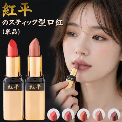 赤リップの商品一覧 通販 - Yahoo!ショッピング