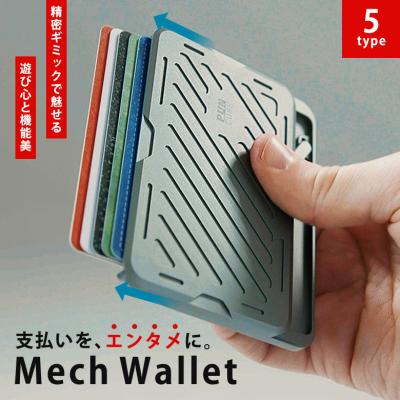 Mech Wallet メックウォレット ワンタッチ スライド 精密ギミック