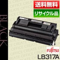 富士通(Fujitsu) プロセスカートリッジLB317A ブラック【保証付きリサイクル品】[r10044] | オフィスクリエイト