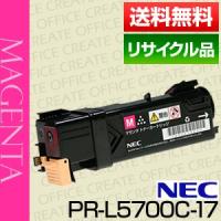 エヌイーシー(NEC)PR-L5700C-17 大容量 マゼンタ【保証付きリサイクル品】[r02793] | オフィスクリエイト