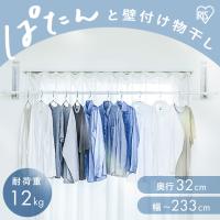 室内物干し 壁付け 賃貸 洗濯物干し 室内 部屋干し 物干し 室内干し コンパクト 大容量 アイリスオーヤマ 壁につける室内物干し WMR-40 * | 文具堂 Yahoo!店